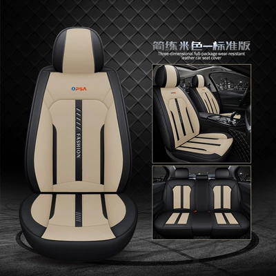five-seat seat cover manufacturers — Four Seasons Pad - beige-standard-version-3