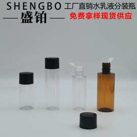 批发 30ML40ML50ML洗发水沐浴露小瓶 爽肤水样品瓶香薰液精华液瓶