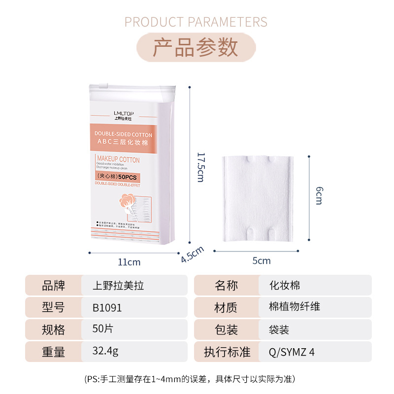 Ramila Xinjiang algodón de doble cara engrosada almohadilla de algodón 50 piezas de algodón acolchado compresa húmeda portátil removedor de maquillaje almohadilla de algodón B1091