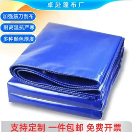 货场盖布;工业用篷布;农用篷布