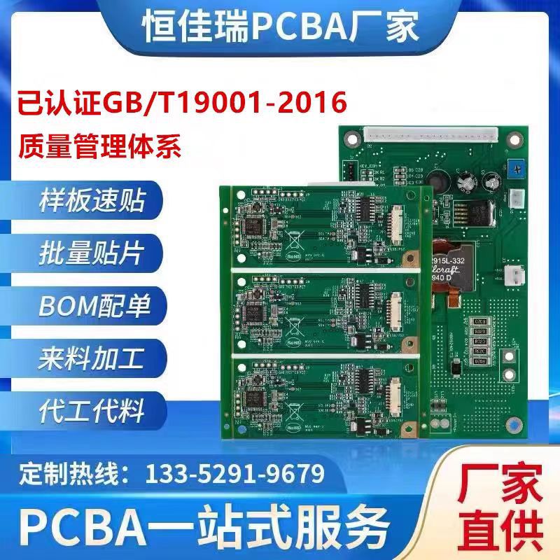 PCB抄板打样芯片解密电路板1：1复制SMT贴片加工线路板焊一站式