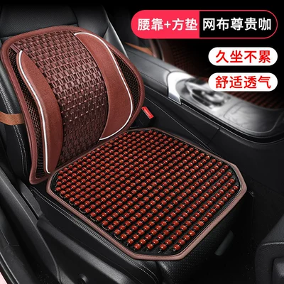 Waist support | Waist Cushion, Car Backrest Cushion - protective-mesh-lumbar-support-square-cushion-noble-coffee-strong-support-breathable-waist-support