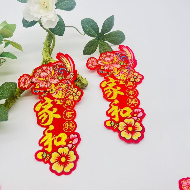 新款家和万事兴字帖植绒自粘中秋折塔装饰吉祥语 梅花喜鹊款|undefined