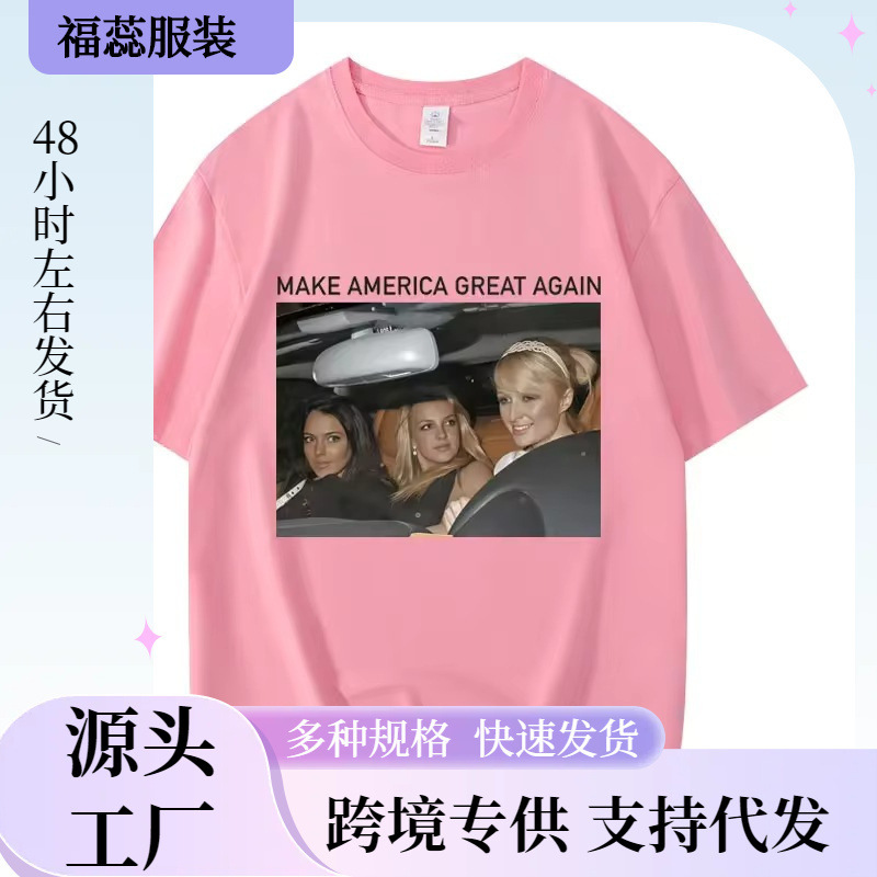 Interesting "Make America Great Again" Meme Graphic T-Shirt, Fashionable Aesthetic Short-Sleeve T-Shirt, Unisex Casual Loose Fit
