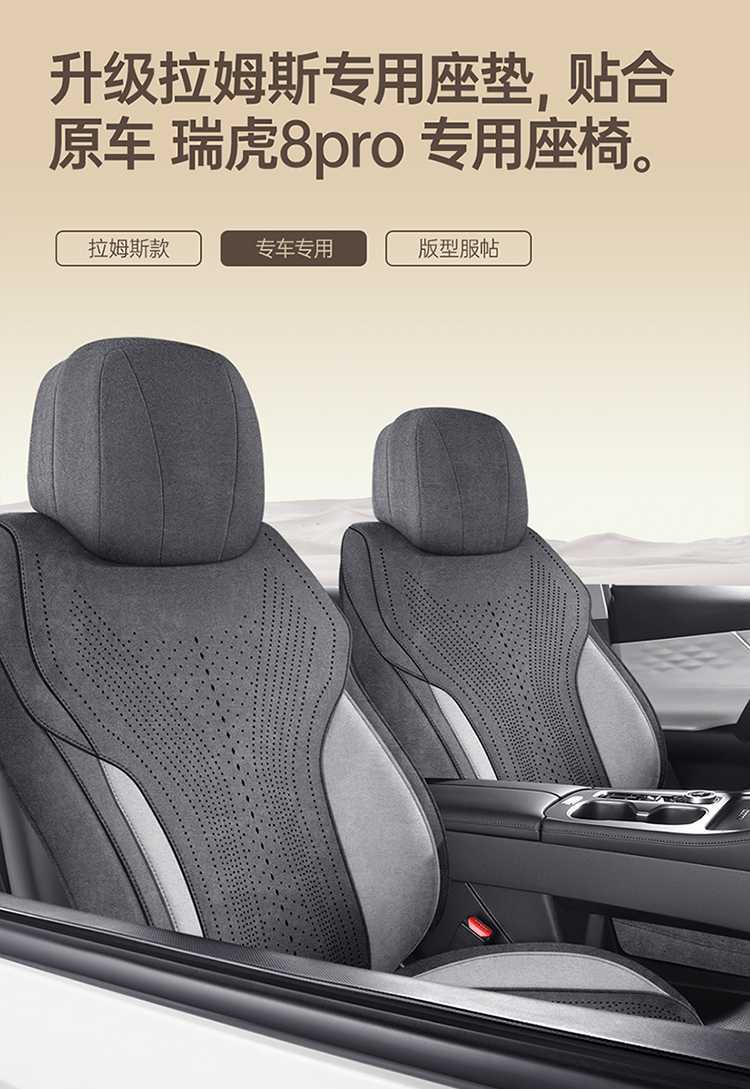 Chery Tiggo 8 PRO special car seat cushion, suitable for all seasons, full coverage, Ramus perforated and breathable car seat cover