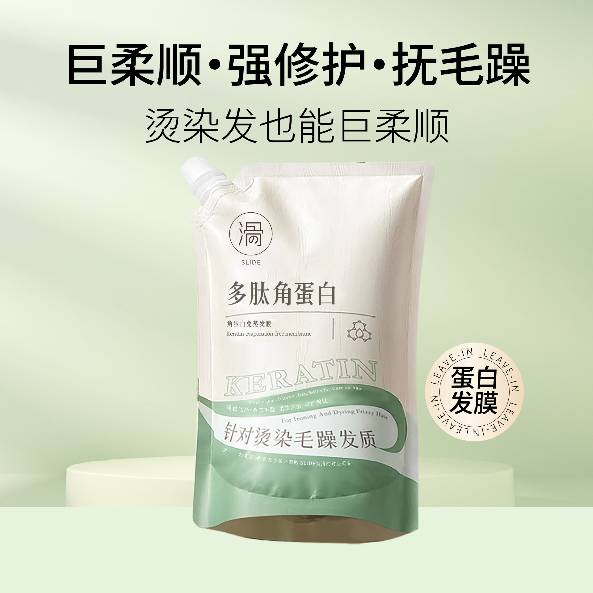 Hair mask OEM conditioner protein nursing cream polypeptide keratin hair mask hair care baked milk therapy 3