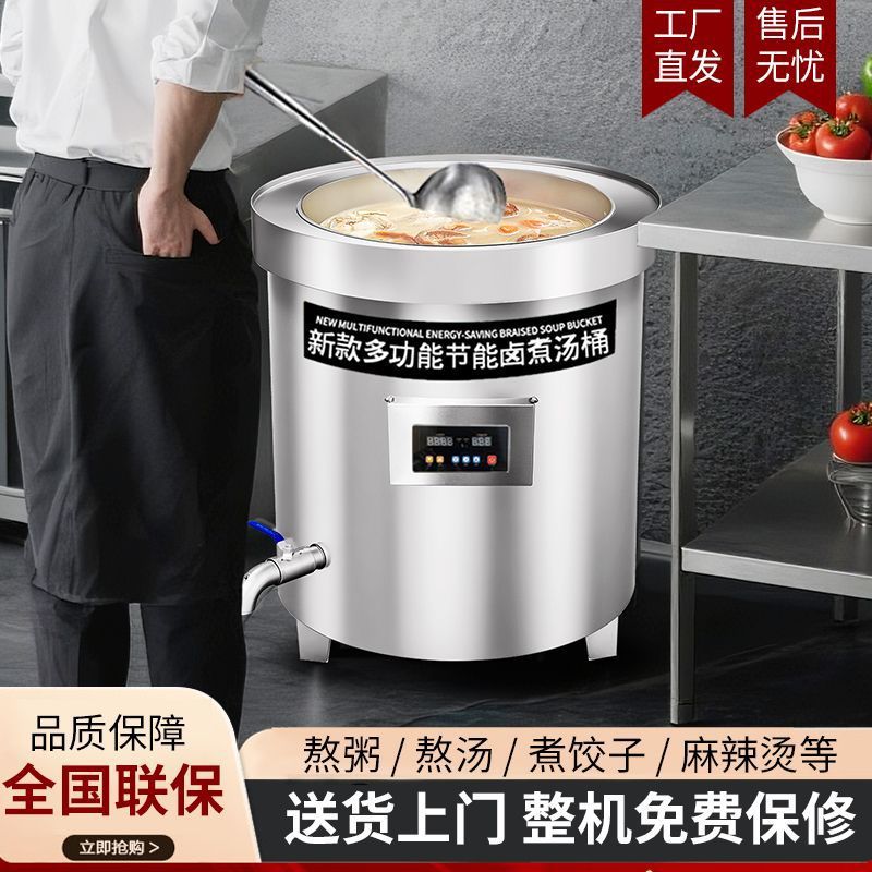 Barril de sopa de gas de ahorro de energía comercial de alta capacidad de calentamiento eléctrico de carne alcalina hueso de salsa