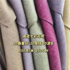 绢糸のウサギの羊毛の混色の両面のコートのカシミヤの生地の秋冬のコートの両面の長い毛の布地