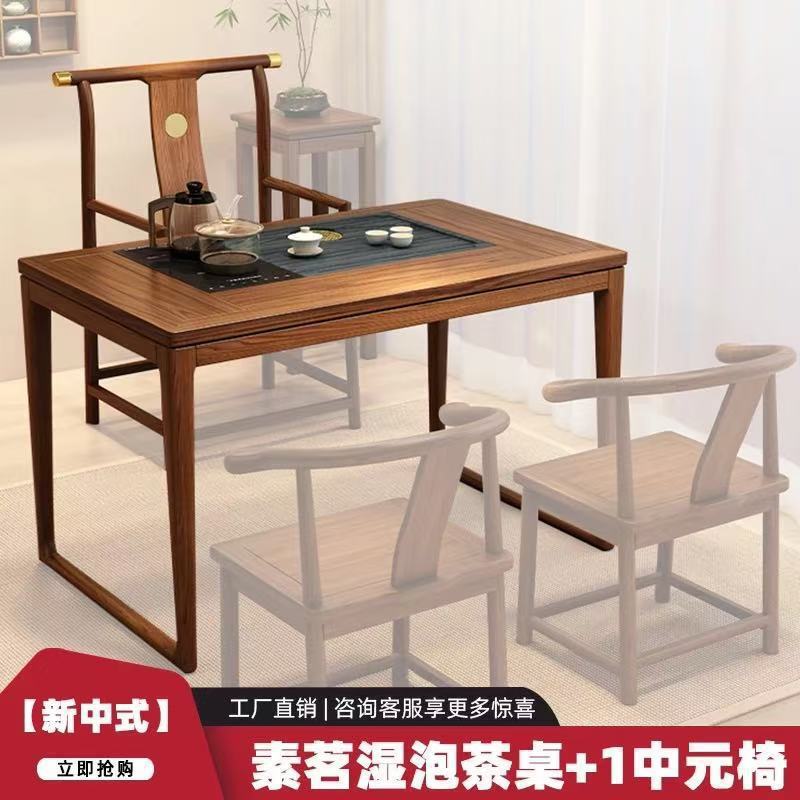 全实木北美胡桃木茶桌椅组合茶台茶几禅意功夫泡茶小户型阳台桌子|undefined