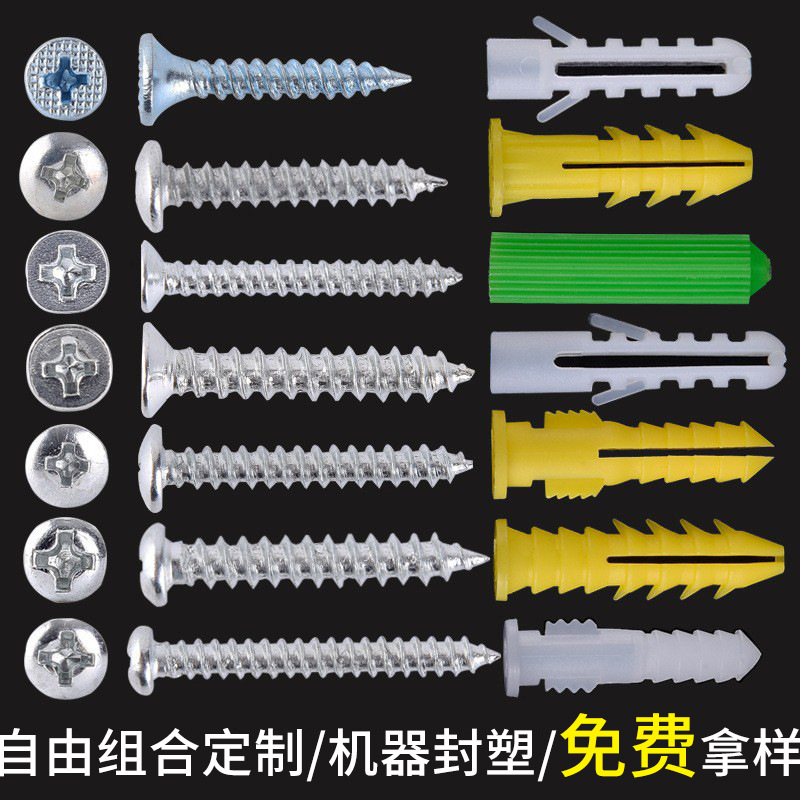包邮86盒开关螺丝灯饰配件包 家居吸顶灯配件包膨胀管DIY螺丝包