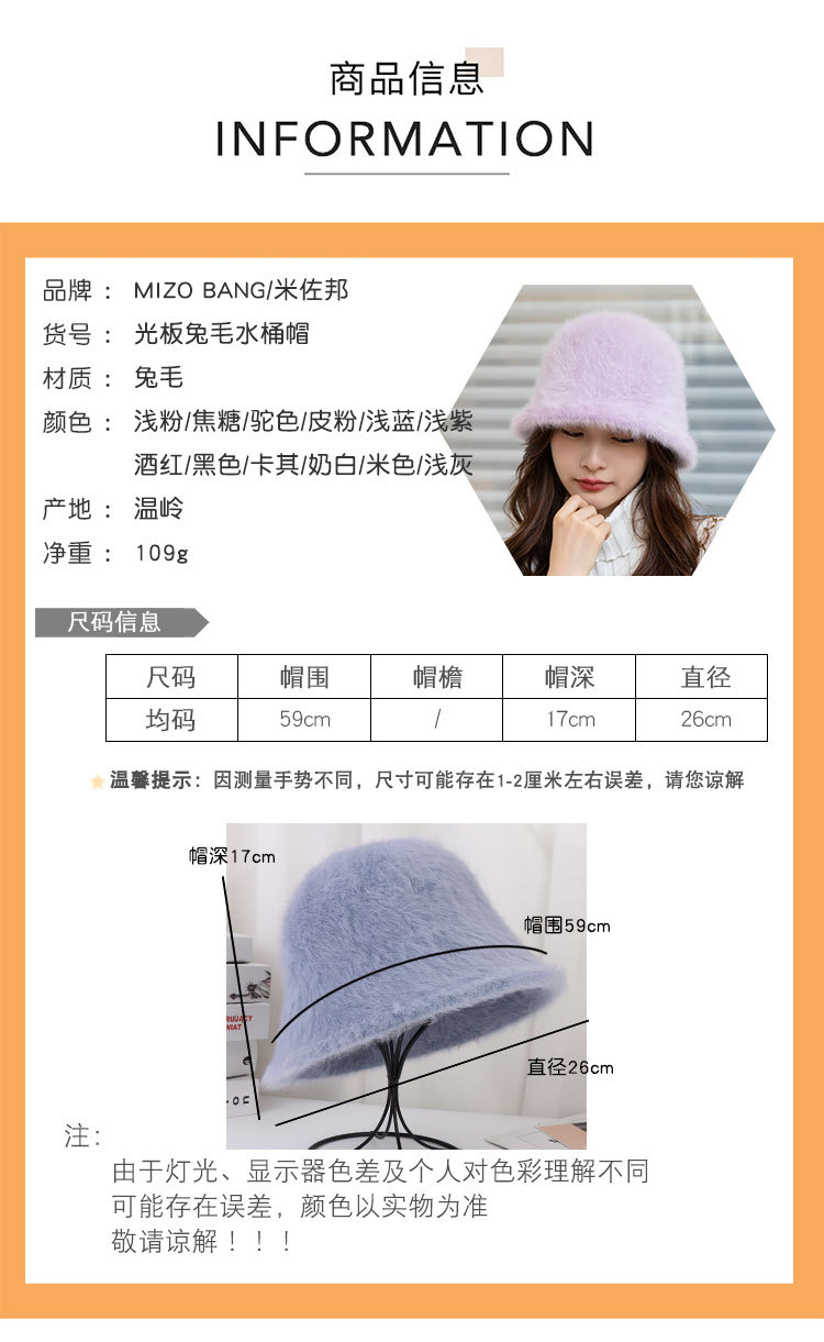 光板兔毛水桶帽-详情_03