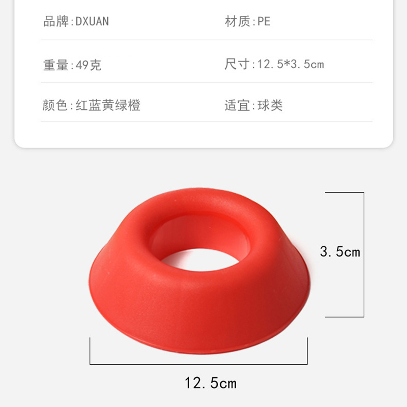 Circular thickened ball base Football goal base training obstacle Volleyball rack ball display stand ball base kicking stand