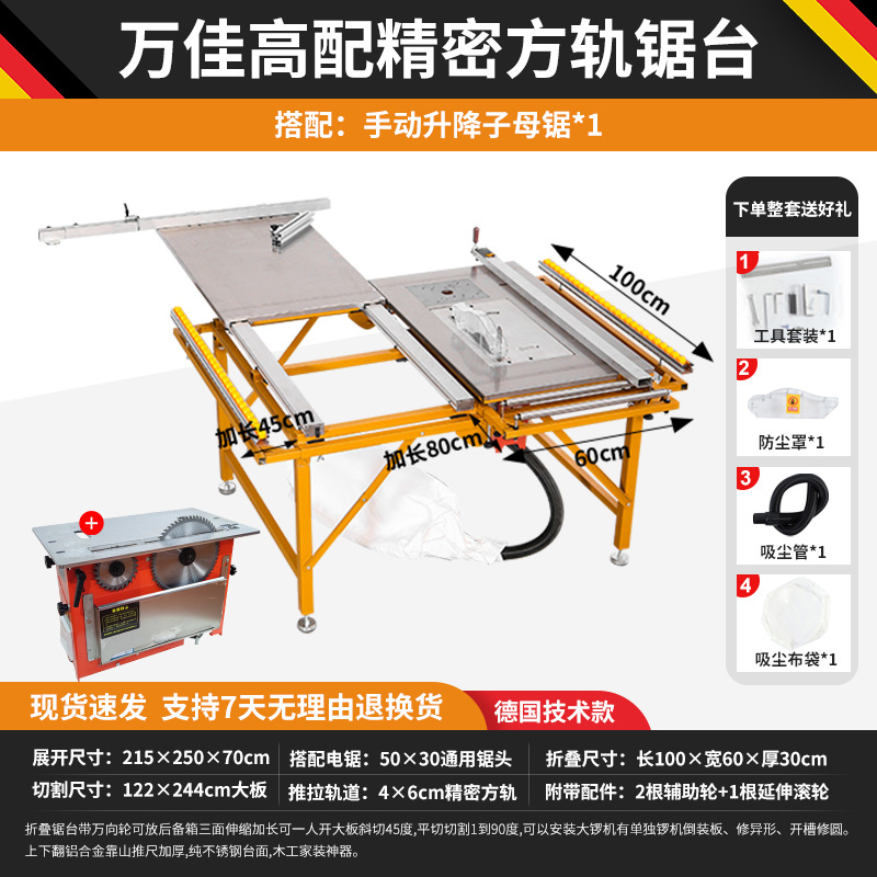 정밀 사각 레일 톱 테이블 + 수동 리프팅 먼지 없는 이중 톱