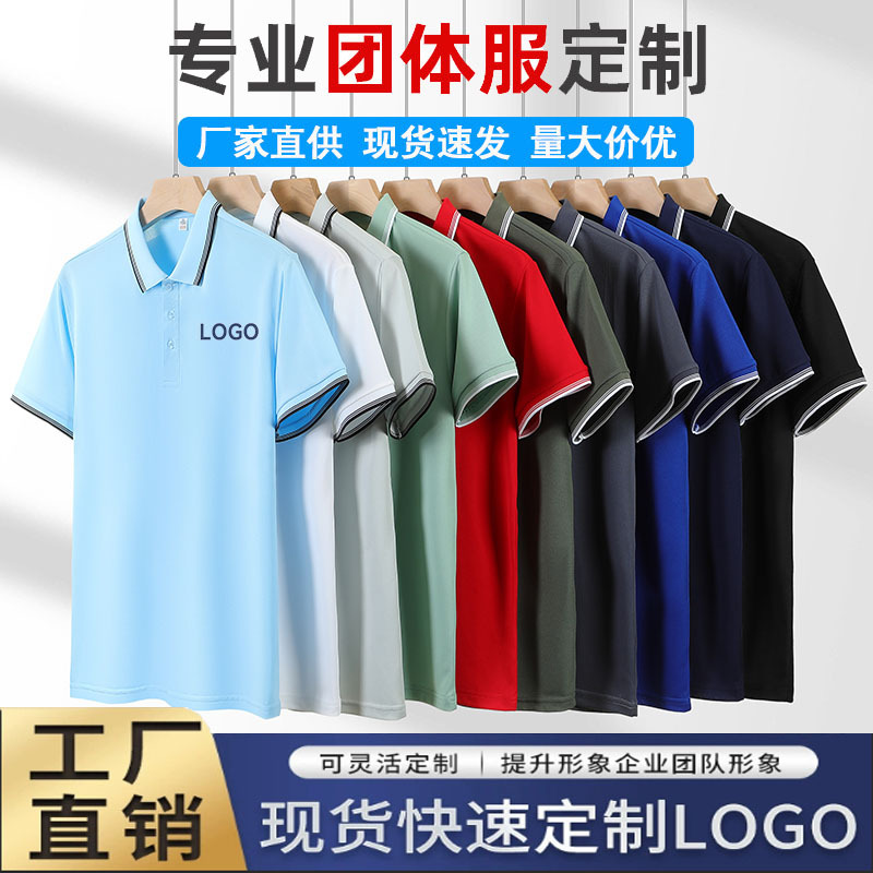 Cross-border short-sleeved collared workwear, unisex, summer women's business polo shirt, custom logo printing and embroidery.