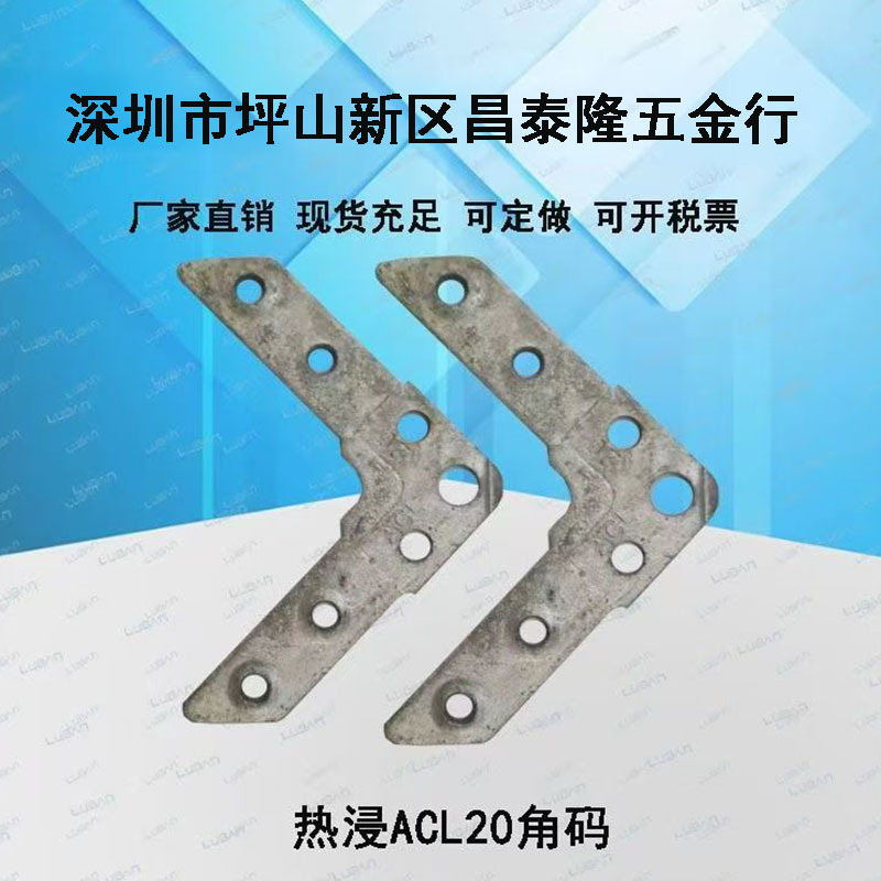 铁热镀锌风管配件德国插接式法兰条ACL20角码热浸2.0角仔通风管道