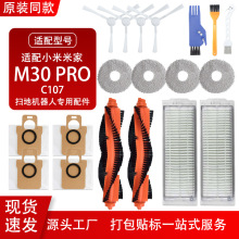 ������С��M30Pro����׼�ȫ��ɨ�ػ�����C107��ˢ��ˢĨ������о