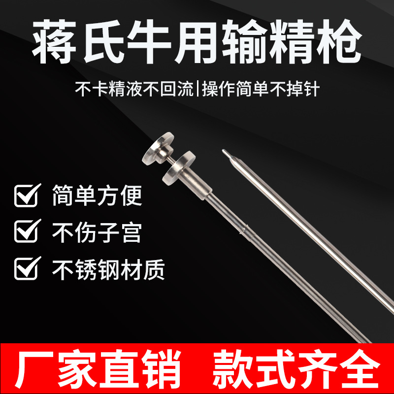Nueva pistola de precisión de acero inoxidable para abrazadera de ganado pistola de precisión de resorte alimentador de esperma manual abrazadera mecánica Tipo de resorte aguja tubo fino de ganado congelado
