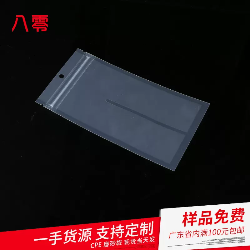 现货手表独立密封复合包装袋 透明隔断复合贴骨袋 手表表带自封袋