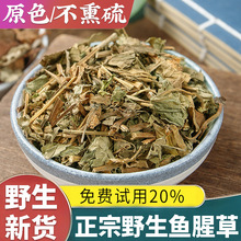 正品野生鱼腥草新货中药材500g正宗干鱼腥草折耳根鱼腥草叶子根粉