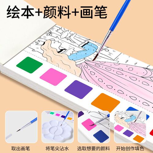 Kindergarten children's coloring watercolor book baby's educational water painting book sticky notes dip in water and draw students' graffiti watercolor book