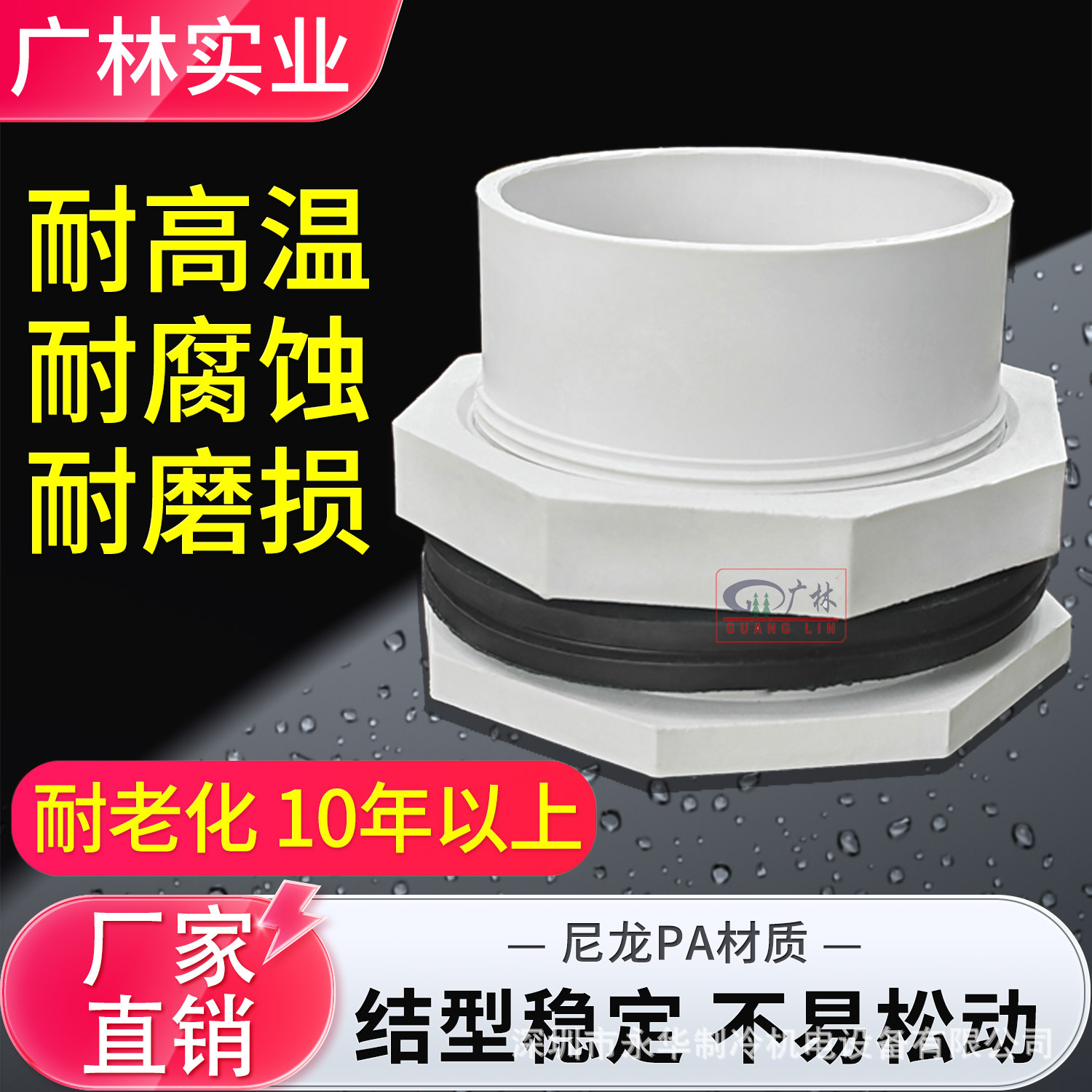 冷却塔进出口接头索结 耐高温尼龙材质索结6分至4寸接口水塔配件