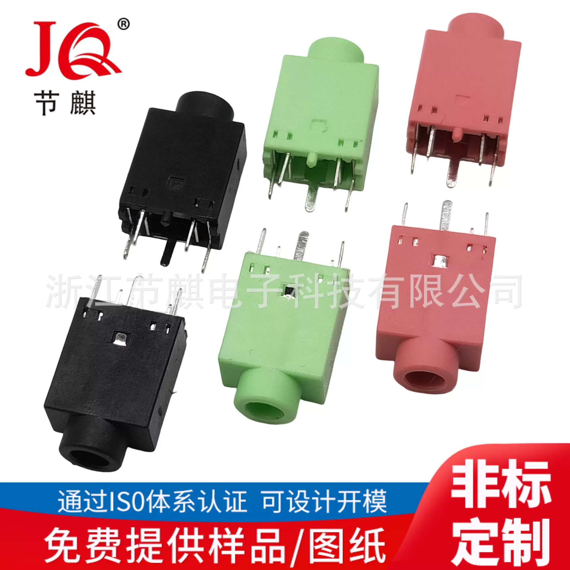 现货PJ-358 180度双声道带开关耳机插座 插件5P立式音频插座