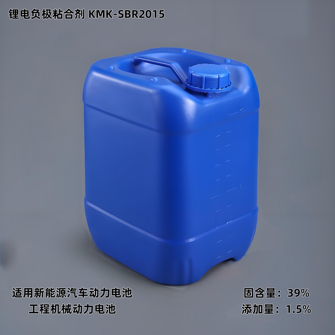 SBR2015储能工程机械动力电池高循环高密度锂电池负极粘合剂SBR