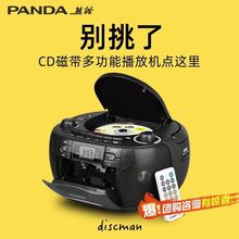 PANDA/熊猫cd107磁带录音机学生磁带一体机英语复读机光盘播放机