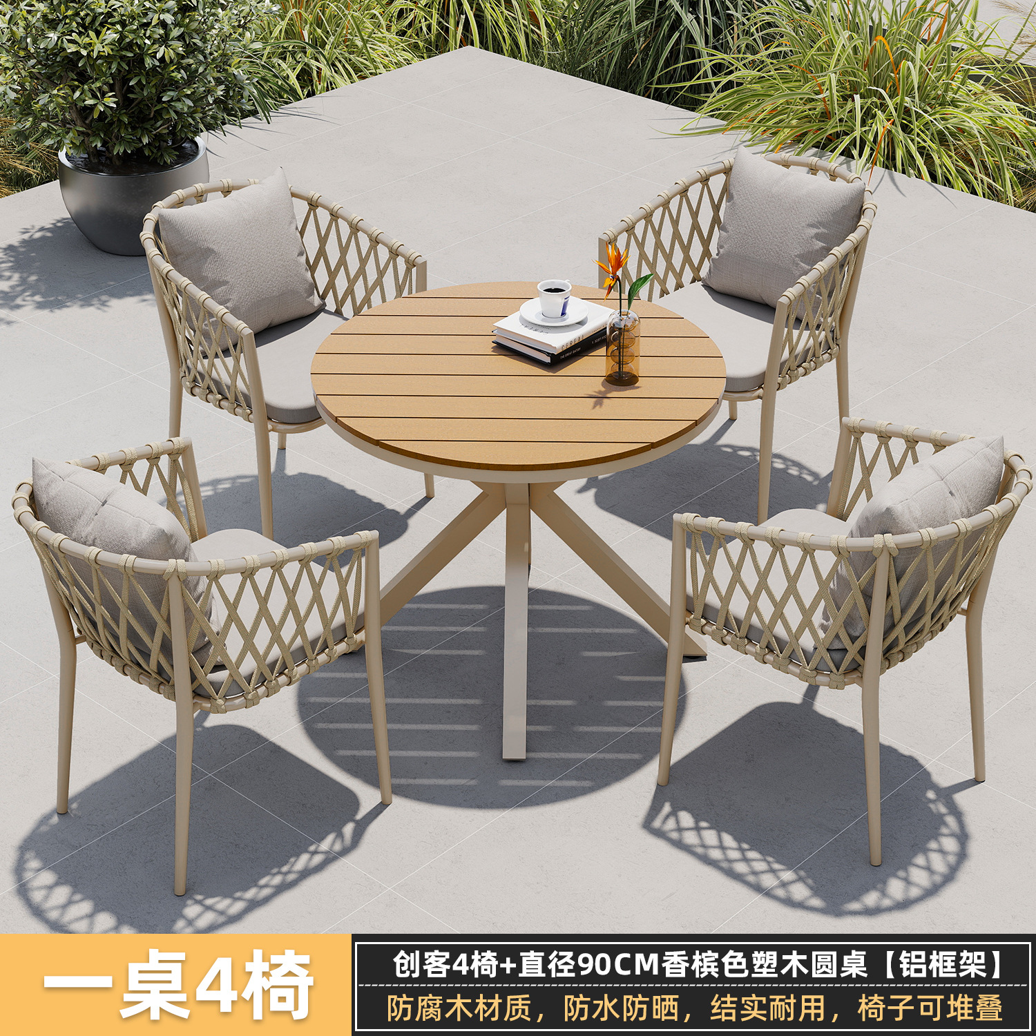 Mesa y silla de madera de plástico patio al aire libre aleación de aluminio villa jardín mesa y silla al aire libre impermeable y protector solar combinación de mesa y silla de ocio image 20