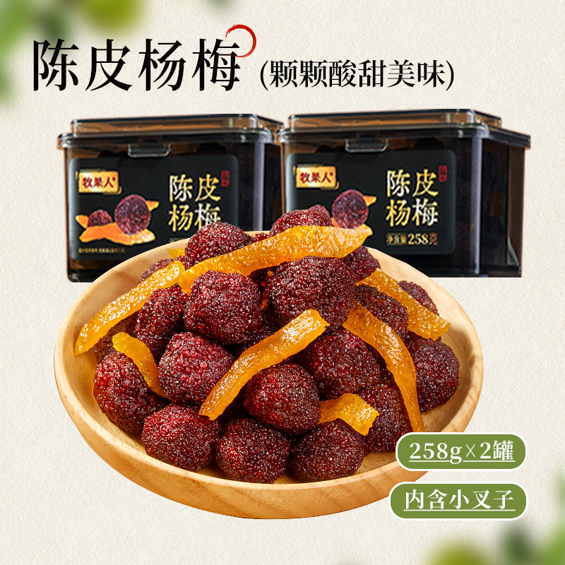 귤껍질과 베이베리 258g*2캔 [55:1의 새콤달콤 비율이 딱 좋아요]