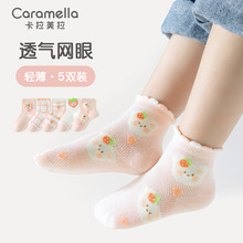 caramella新款儿童草莓熊儿童网眼袜-女童夏季网眼卡通透气儿童袜