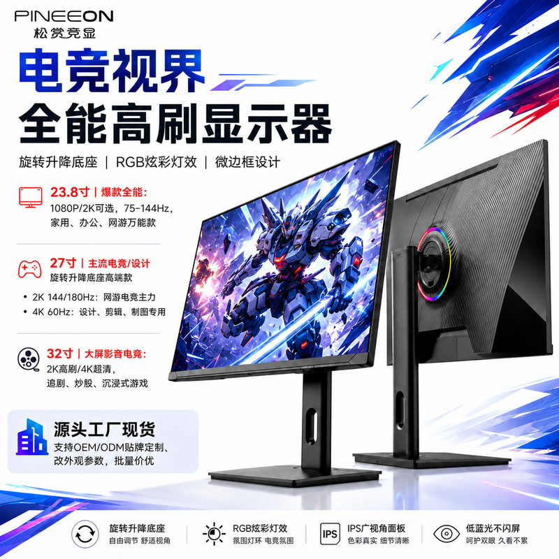 34inch Ultra-Clear Gaming Monitor with Fish-Screen Display, 4K165Hz Curved/Flat 2K180Hz Display, Rgb Lighting Effects 34inch Ultra-Clear Gaming Monitor with Fish-Screen Display, 4K165Hz Curved/Flat 2K180Hz Display, Rgb Lighting Effects