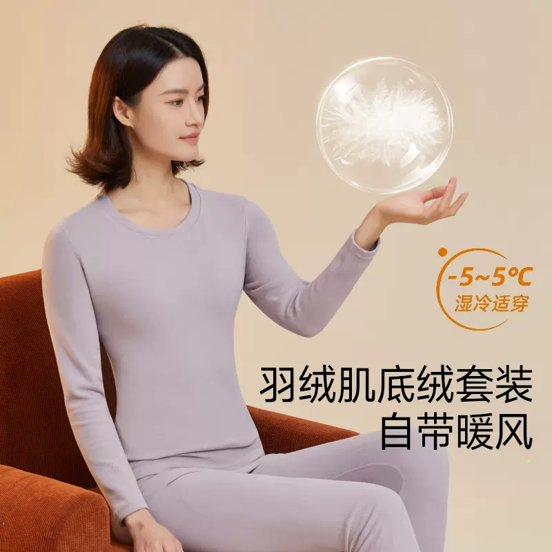 新款保暖内衣套装女士白鸭绒蓬松无痕发热秋衣秋裤内穿冬季打底衫