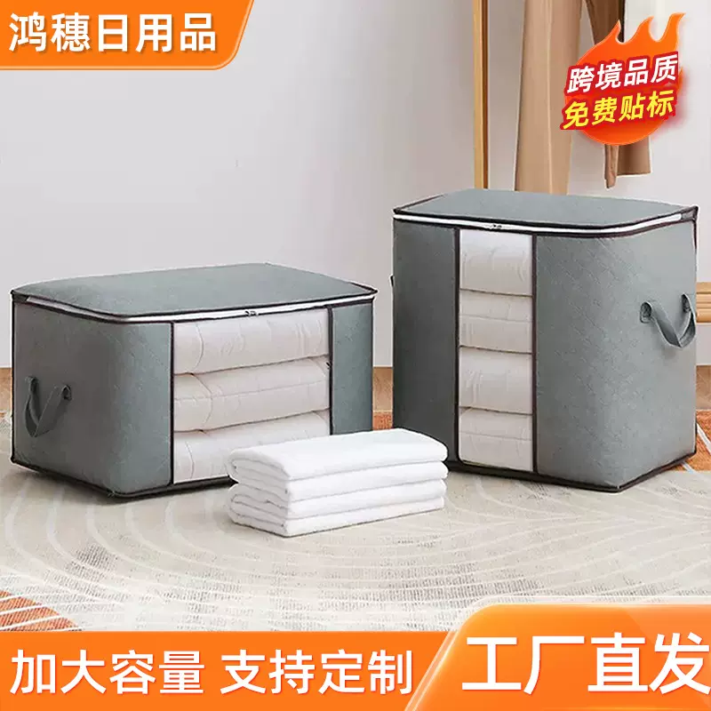 跨境无纺布储物袋立方体可叠放卧室衣柜收纳袋亚马逊款速发整理袋