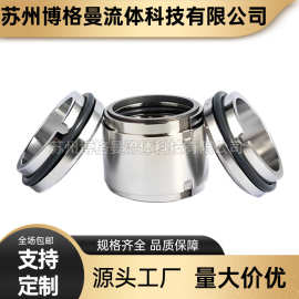厂家现货 M74D-53机械密封 M74D机械密封 双端面泵用机械密封