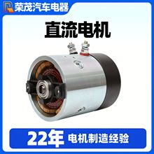【工厂直销】11212721/11214013/11216200 有刷直流电机12V/24V