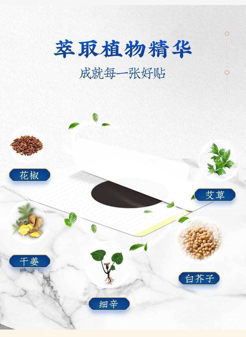 San Fu Tie Honey Herbal Patch with Mugwort Ai Cao Warm Moxa Style Acupoint Sticker for Summer Dampness Care 1 Piece quality and texture