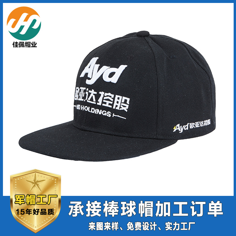 black outdoors Baseball cap letter Embroidery Three D letter fashion Hip hop cap Flat cap