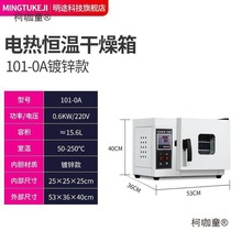 Yl高溫小型烘干箱大商用實驗室恆溫真空鼓風干燥箱工業烘箱麥太保