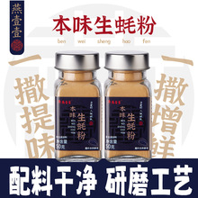 燕壹壹生蚝粉家用纯牡蛎粉炒菜煲汤煮粥增鲜提味0添加厨房调味料