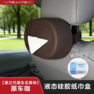 Car tissue box/set Liquid Silicone Tissue Box for - third-generation-native-odorless-liquid-silicone-tissue-box-original-car-coffee-free-paper