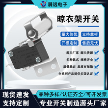 批发微动急停保护开关电动晾衣机下降遇阻开关遇障碍紧急停止开关