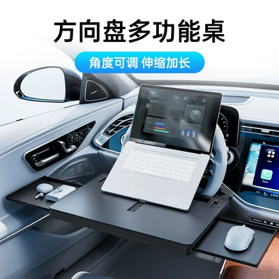 Universal – Multifunctional Mechanical Universal Car table board