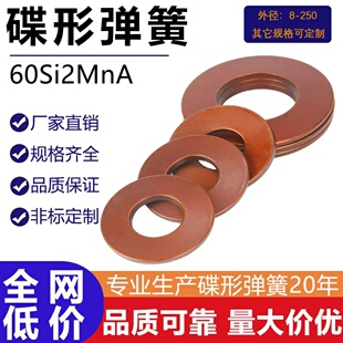 60Si2MnA���ɵ��Ώ���Ƭ���S�|Ȧ���͉|Ƭ�P�Ώ�ƬGB1972�B�ɶ�