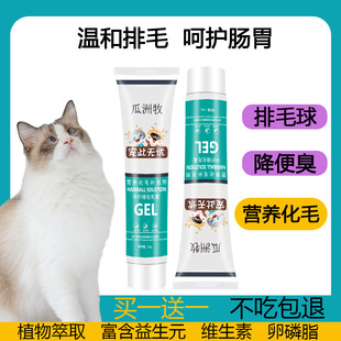 Cat Hair Removal Nutritional Cream to Remove Hair Balls for Adult Cats and Kittens, Calcium Supplement, Prebiotics, Fattening Fiber, Prevention of Hair Ball Syndrome, Xuhong
