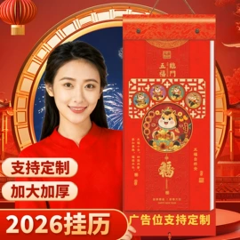 笔记本记事本;台历/日历;文件夹