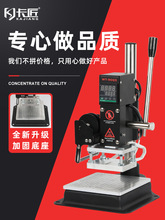 WT-90GS稳固型手动烫印机PU皮革塑料LOGO木头压标烙印机压痕机小
