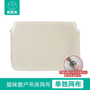 ✅ Cat Hammock Cloth Cover Replacement Warm Sleeping Pad Window Sill Foldable Cat Hammock Matching Zipper Mesh Replacement