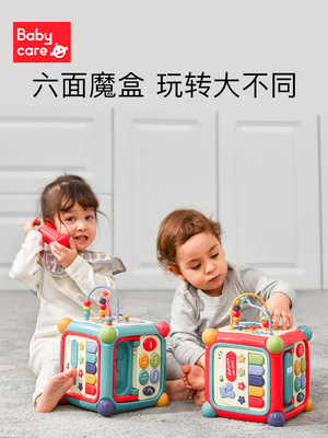 babycare The surface box Multifunction 12 baby Hexahedral Early education Toys baby shape Pair