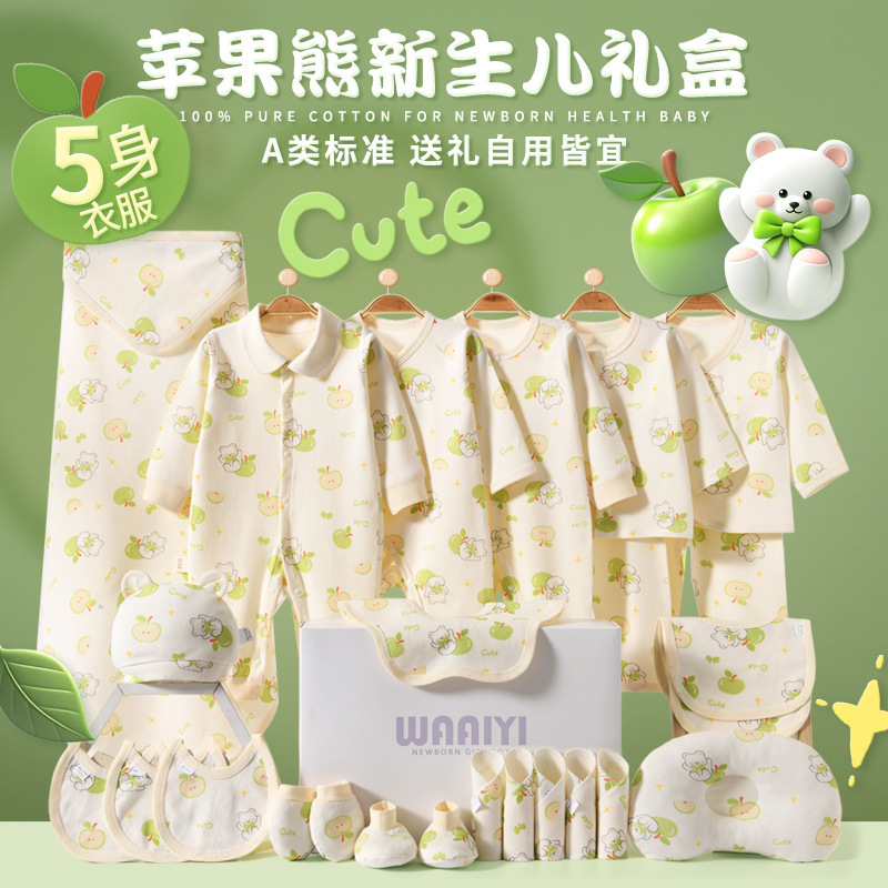 Newborn gift box baby clothes, pure cotton Class A baby full moon baby set, high-end gift for newborns, boys and girls